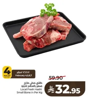 Local Fresh Hashi Small Bone In Per Kg