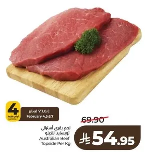 لحم بقري استرالي توصيلات اللحم