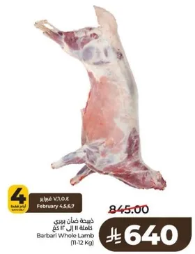 Barbari Whole Lamb (11-12 Kg)