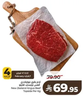 New Zealand Angus Beef Topside Per Kg