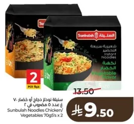 Sunbulah Noodles Chicken/Vegetables 70g x 2