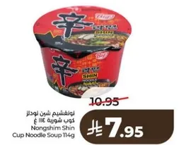Nongshim Shin Cup Noodle Soup 114g
