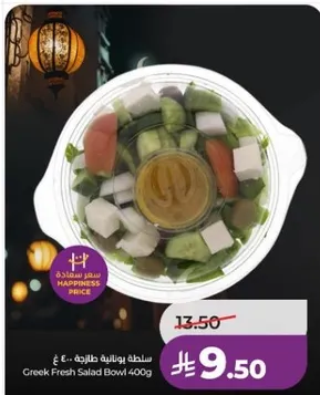 Greek Fresh Salad Bowl 400g