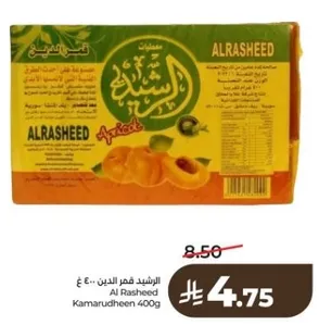 Al Rasheed Kamarudheen 400g