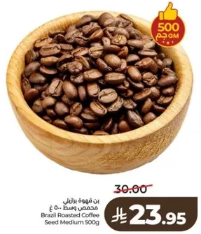 Brazil Roasted Coffee Seed 500g