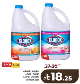 كلوركس مبيض برايحه 1 جالون