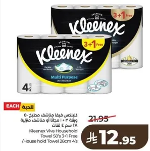 كلينكس فيفا مناشف مطبخ 0 3 + 1 مجانا مناسبه