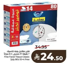 Fine Facial Tissue Classic 2ply 86's 10+4 Free
