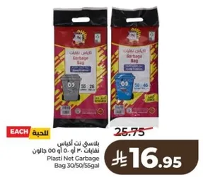 Plasti Net Garbage Bag 30/50/55gal