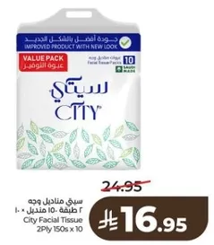 City Facial Tissue 2Ply 150's x 10