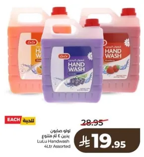Lulu Handwash 4L Assorted