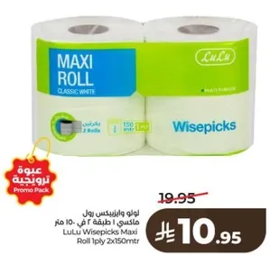 LuLu Wisepicks Maxi Roll 1ply 2x150mtr