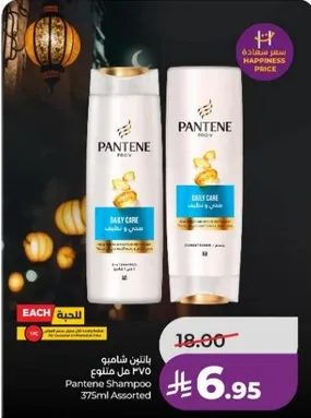 Pantene Shampoo 375ml Assorted