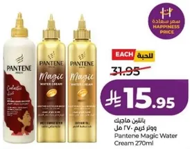 Pantene Magic Water Cream 270ml
