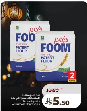 Foom Superior All Purpose Flour 2kg x 2