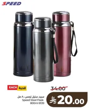 Speed Steel Flask 800ml