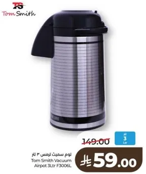 Tom Smith Vacuum Airpot 3Ltr F3006L