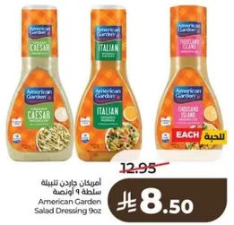 امريكان جاردن تتبيله سلطه 9 اونصه