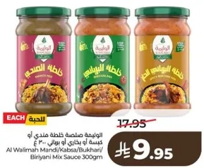 Al Walimah Mandi/Kabsa/Bukhari/Biryani Mix Sauce 300g