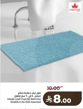 Maple Leaf Chenille Bathmat 40x60cm SG-605 Assorted