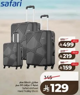 Safari 4 Wheel Hard Trolley 55cm