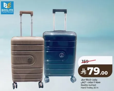 Beelite 4-wheel Hard Trolley 20 in