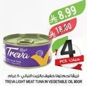 Treva light meat tuna in vegetable oil 80g.
