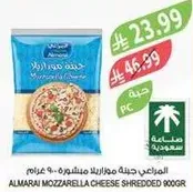 Almarai Mozzarella Cheese Shredded 900g