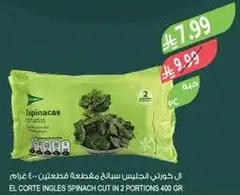 El Corte Ingles spinach cut in 2 portions 400 gr