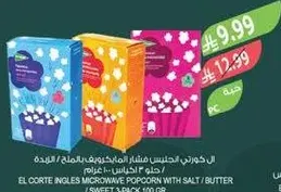 El Corte Ingles microwave popcorn with salt/butter, sweet, 3 pack, 100g.