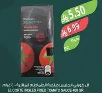 صلصه الطماطم المقليه من الكورت انجليس 400 غرام