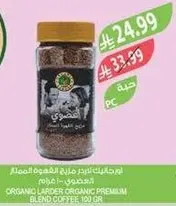 قهوه عضويه لاردير مزيج قهوه مميز 120 جرام