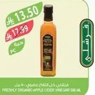 خل التفاح العضوي الطازج 500 مل.