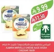 Almarai Marvello Cheese Slice Gouda
