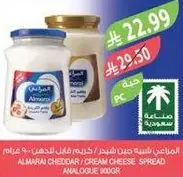 Almarai Cheddar / Cream Cheese Spread 900g.