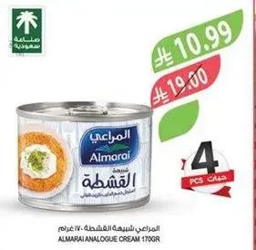 Almarai Analogue Cream 170g