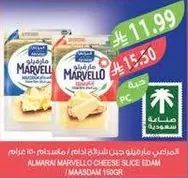 Almarai Marvello Cheese Slice Edam, 160g.