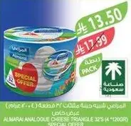 Almarai Analogue Cheese Triangle 32's (4 * 120g) Special Offer