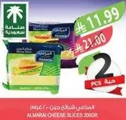 Almarai cheese slices 200g.