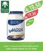 Alsaafi Cream Cheese Full Fat 500g