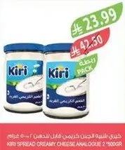 Kiri Spread Creamy Cheese Analogue 2 x 500g