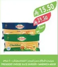President cheese slice burger/sandwich 400g.