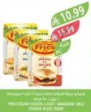 Frico Edam / Gouda / Light / Maasdam / Mild Cheese Slice 150g.