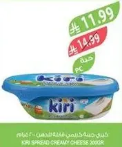 Kiri Spread Creamy Cheese 200g