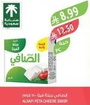 Al Safi Feta Cheese 500g