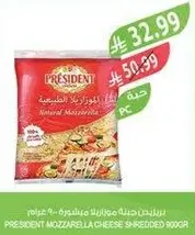 President Mozzarella Cheese Shredded 900g