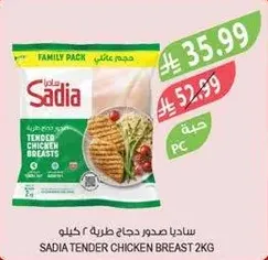 Sadia tender chicken breast 2kg