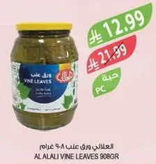 Al Alali Vine Leaves 908g