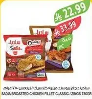 Sadia broasted chicken fillet classic / zings 750g.