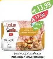 Sadia Chicken Drumettes 900g
